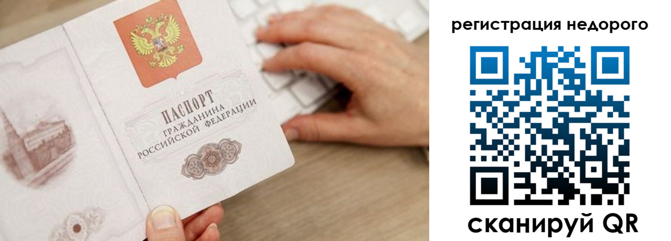 прописка для работы в Похвистнево