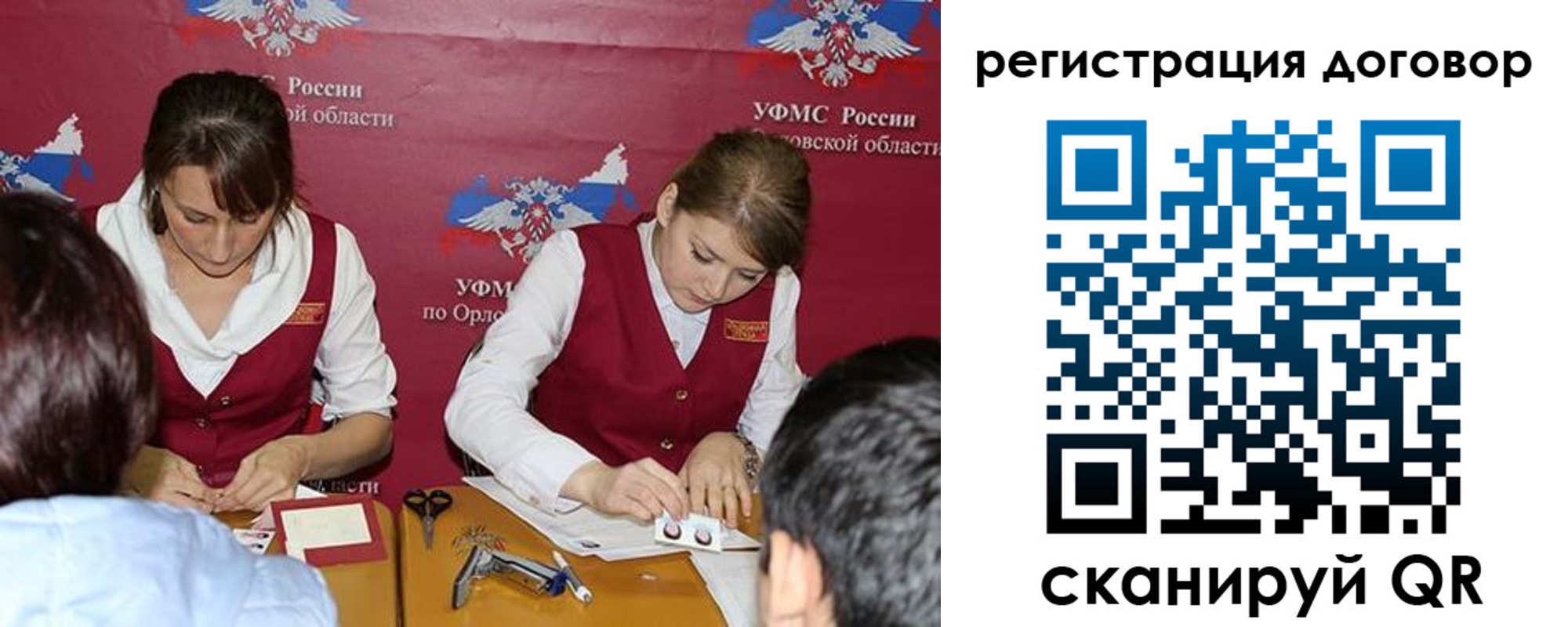 регистрация в Похвистнево